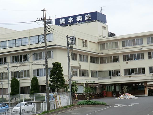 Hospital. Orimoto 1000m to the hospital