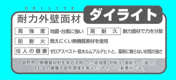 Construction ・ Construction method ・ specification