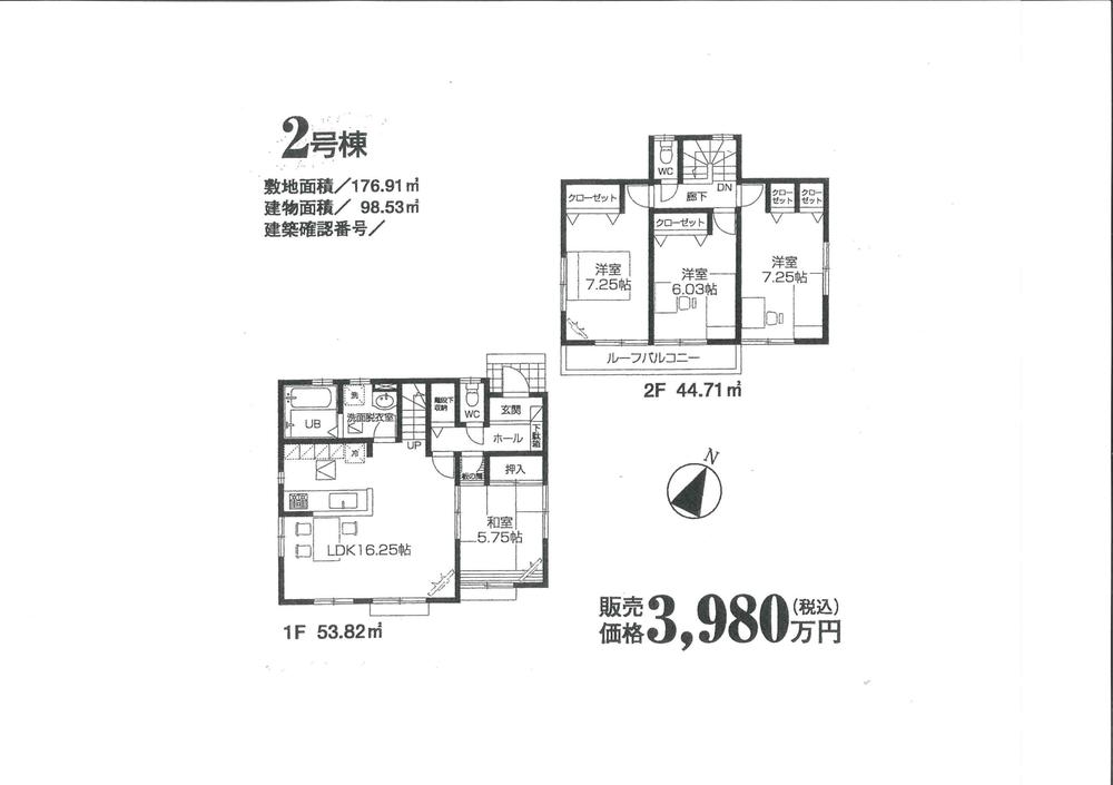 Floor plan. (Building 2), Price 39,800,000 yen, 4LDK, Land area 176.91 sq m , Building area 98.53 sq m