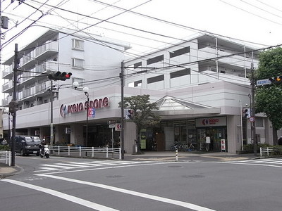 Supermarket. Keiosutoa until the (super) 1400m