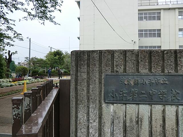 Junior high school. Kodaira stand Xiaoping 426m until the second junior high school