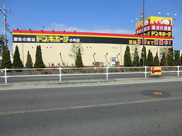 Shopping centre. Don ・ Quixote Until Xiaoping shop 240m