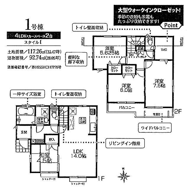 Floor plan. (1 Building), Price 42,800,000 yen, 4LDK, Land area 117.26 sq m , Building area 92.74 sq m