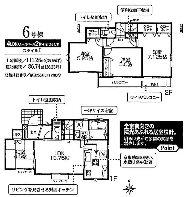 Floor plan. (6 Building), Price 42,800,000 yen, 4LDK, Land area 111.26 sq m , Building area 86.74 sq m