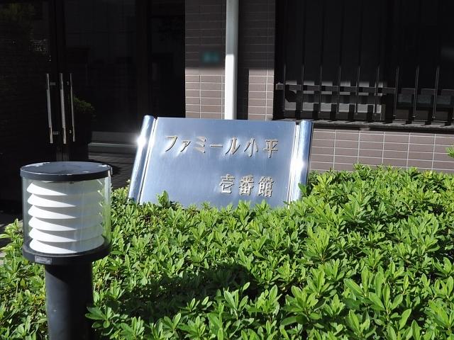 Local appearance photo. Famille Xiaoping Ichibankan appearance