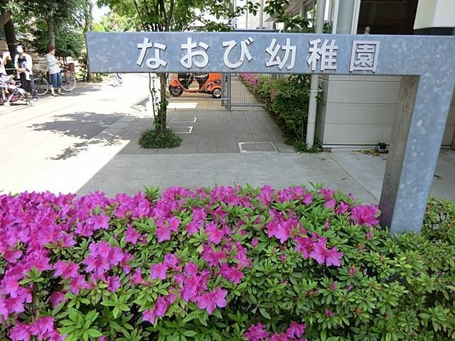 kindergarten ・ Nursery. Naobi to kindergarten 373m