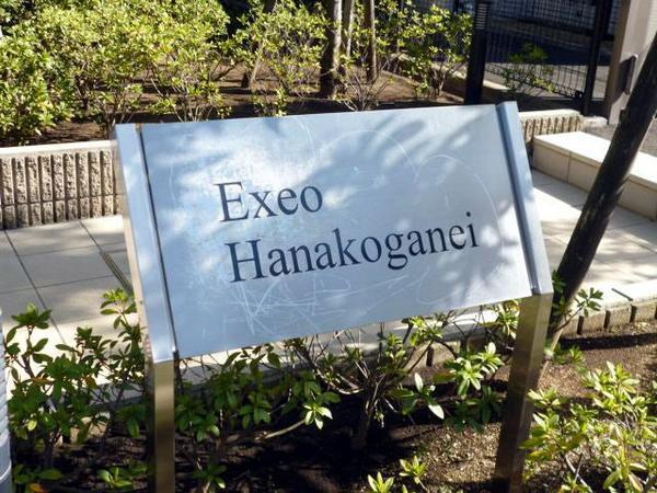 Other common areas. Apartment name signboard