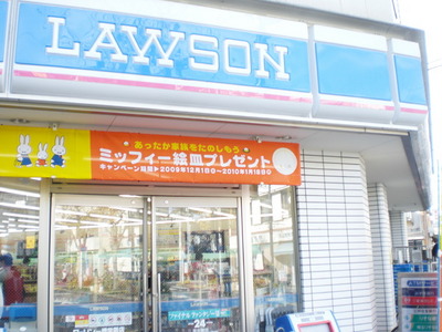 Convenience store. 20m to Lawson (convenience store)