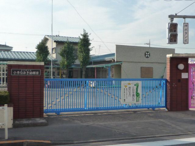 kindergarten ・ Nursery. 820m to Nami-out kindergarten Xiaoping