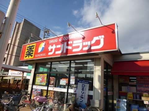 Other. It is about 350m to San drag.