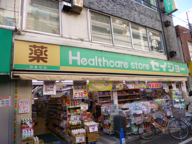 Dorakkusutoa. Medicine Seijo Hitotsubashigakuen Ekimae 796m to (drugstore)