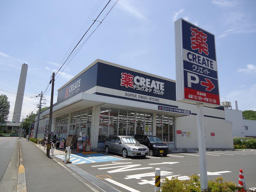 Drug store. Create es ・ 400m until Dee Xiaoping Nakajima-cho shop