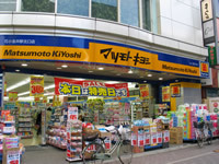 Dorakkusutoa. Matsumotokiyoshi 102m until (drugstore)