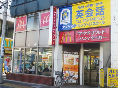 Other. 390m to McDonald's (Other)