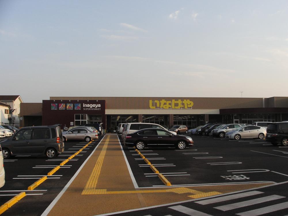 Other local. Inageya Co., Ltd. ・ A 1-minute walk from the wells Park is (about 50m) shopping convenient living environment.