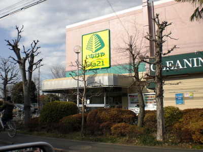 Supermarket. Inageya to (super) 526m