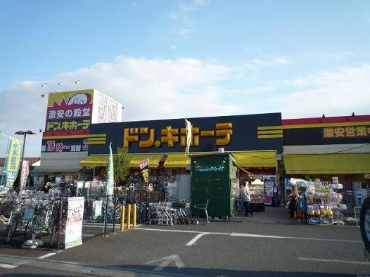 Home center. Don ・ 313m until Quixote