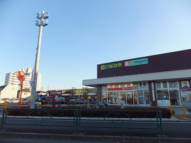 Supermarket. Inageya Xiaoping 1013m until the creek Bridge shop