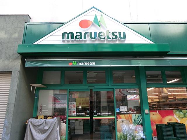 Supermarket. Maruetsu Hitotsubashigakuen to the store 824m