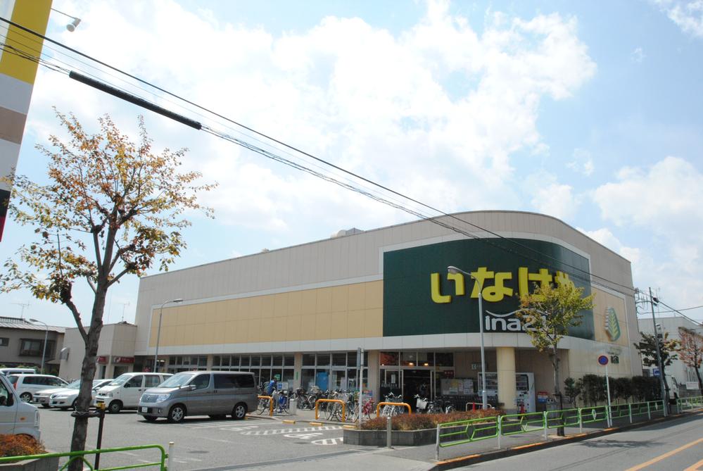 Supermarket. Inageya ina21 Xiaoping Gakuen'nishi the town to the store 1254m