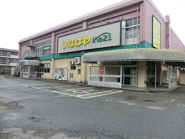 Supermarket. 690m until Inageya Kodaira Tenjin store