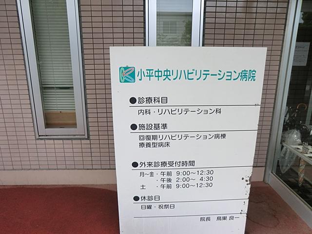 Hospital. 496m until the medical corporation Association of Aoba Board Xiaoping center Rehabilitation Hospital