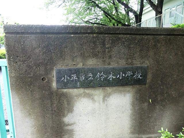 Primary school. Deng 389m up to municipal Suzuki Elementary School