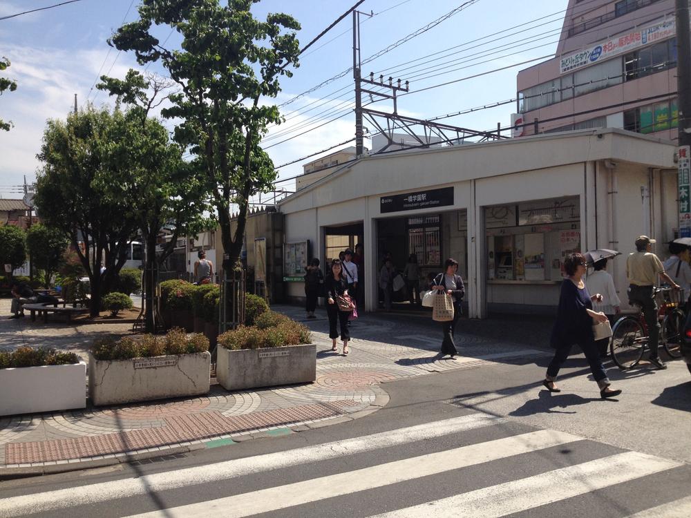 station. Seibu Tamako Line Hitotsubashi-Gakuen Station about 800m