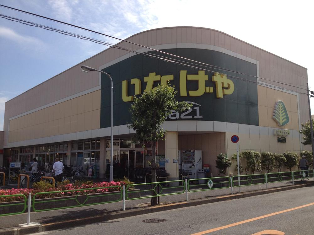 Supermarket. Inageya about 320m