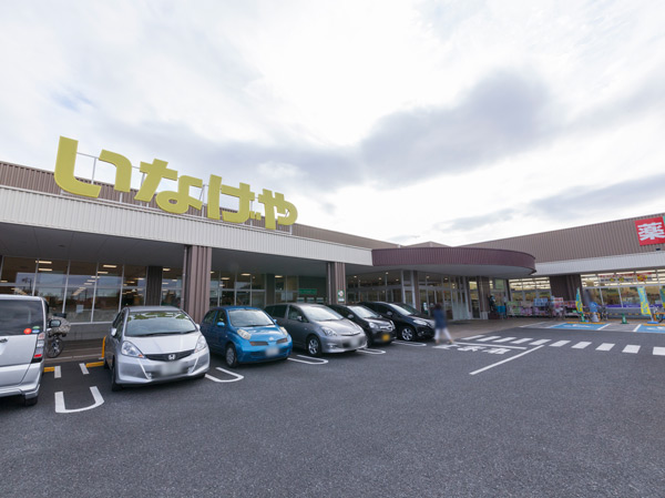 Surrounding environment. Inageya Xiaoping Ogawa Bridge store (about 130m / A 2-minute walk)