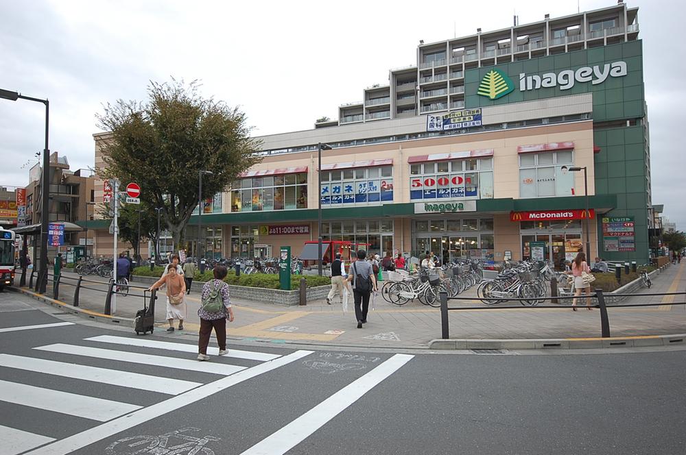Supermarket. Inageya Hanakoganei until Station shop 875m