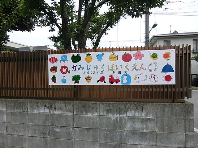 kindergarten ・ Nursery. First-class inn 770m to nursery school