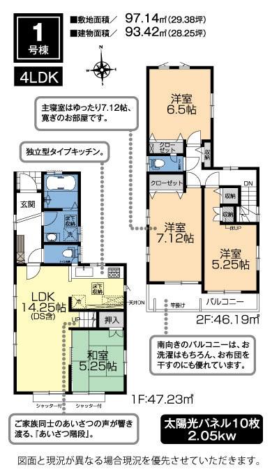 Floor plan. (1 Building), Price 31,900,000 yen, 4LDK, Land area 97.14 sq m , Building area 93.42 sq m