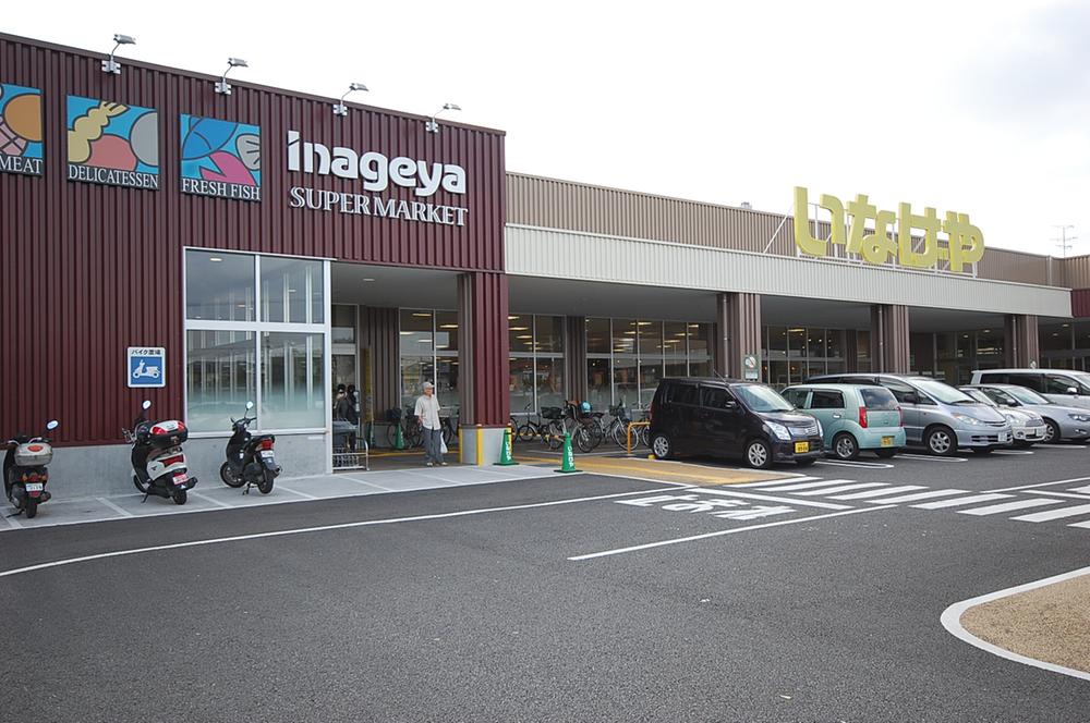 Supermarket. Inageya Xiaoping 150m until the creek Bridge shop
