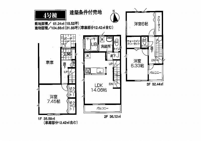 Floor plan. (4 Building), Price 33 million yen, 3LDK, Land area 61.24 sq m , Building area 104.14 sq m