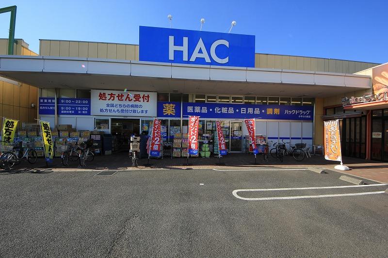 Drug store. 562m to hack drag Xiaoping Kogawahigashi shop