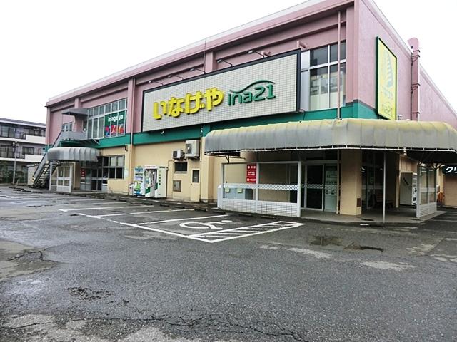 Supermarket. Until Inageya 620m