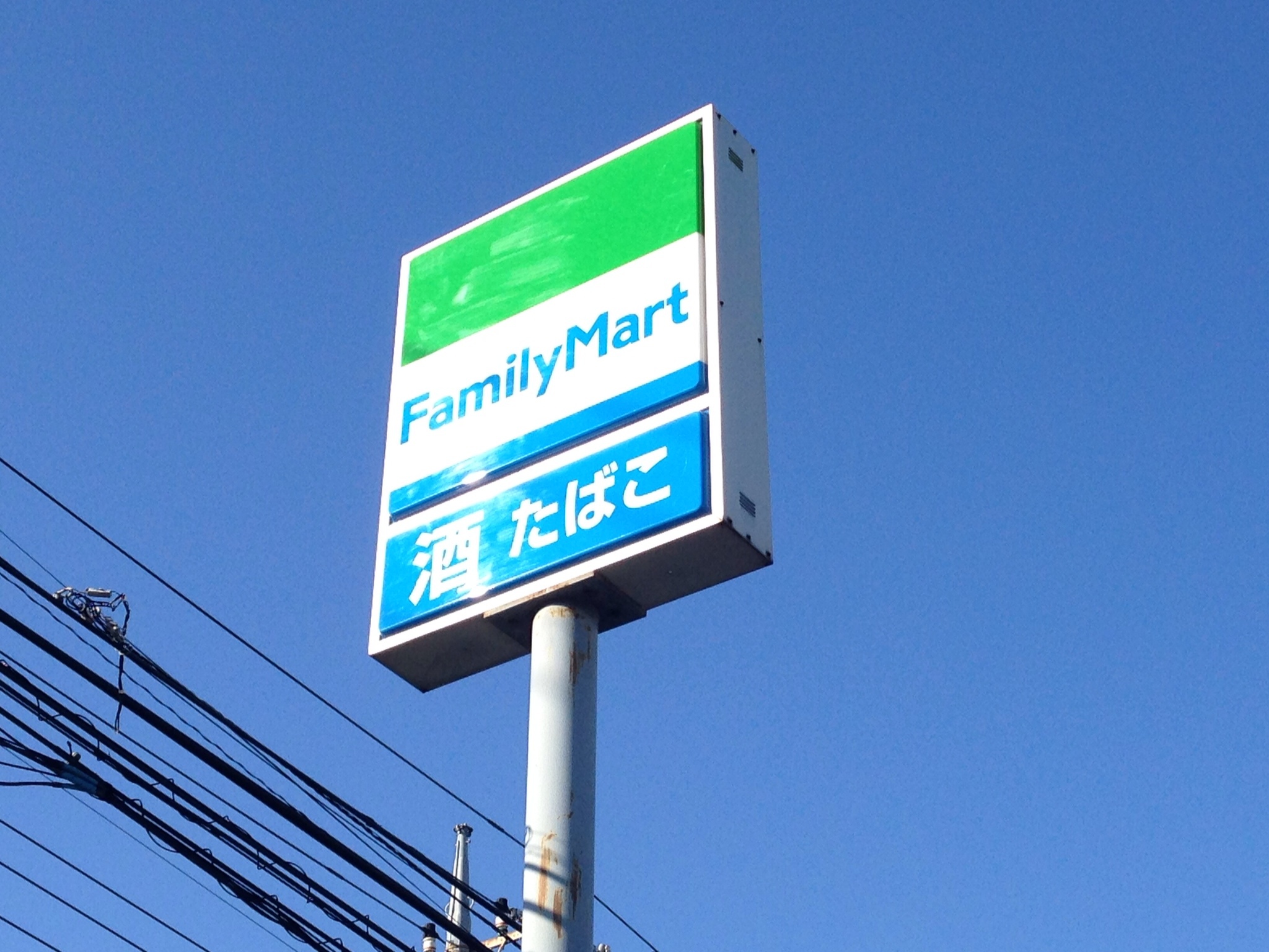 Convenience store. FamilyMart Xiaoping Koganei Road store up (convenience store) 1m