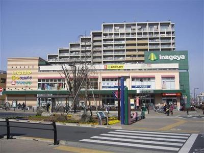 Supermarket. Inageya to (super) 33m