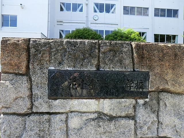 Junior high school. Hanakoganeiminami 2170m until junior high school