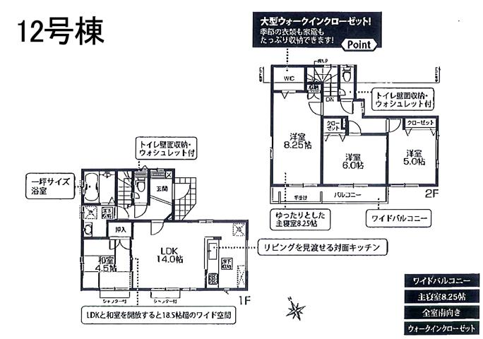 Floor plan. 39,800,000 yen, 4LDK, Land area 117.61 sq m , Building area 92.73 sq m 4LDK.