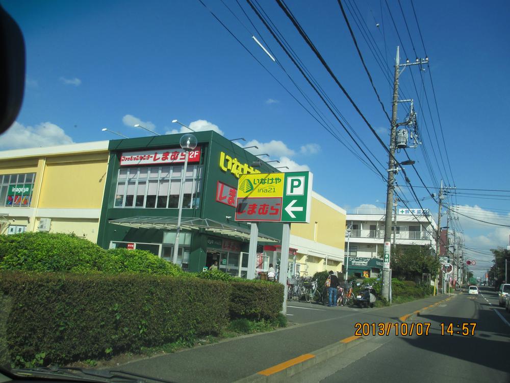 Supermarket. Until Inageya 620m