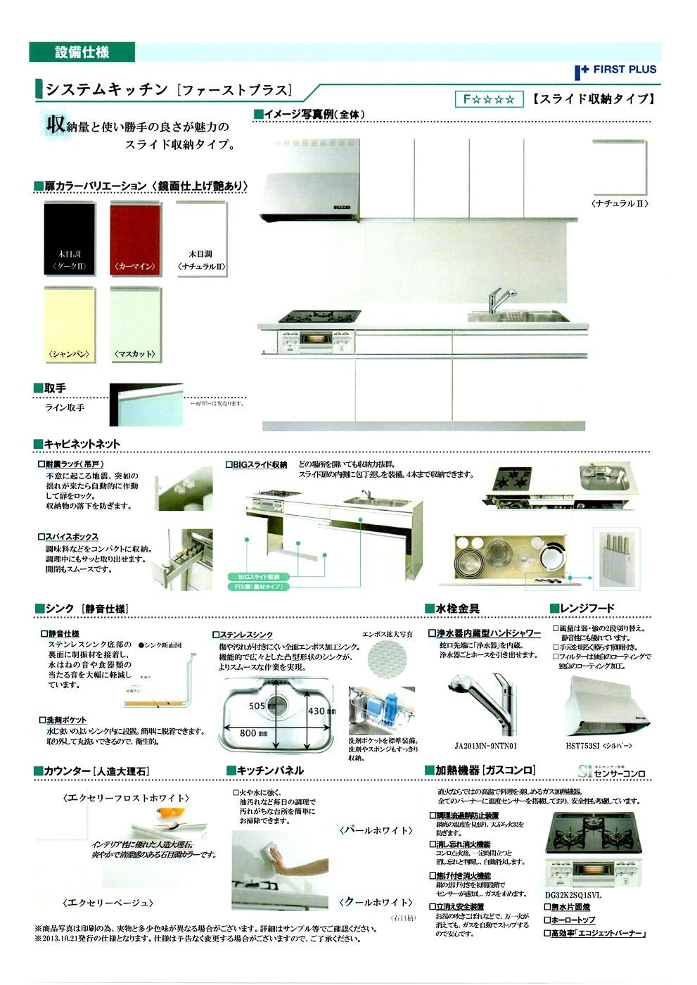 Same specifications photo (kitchen). (Building 2) same specification