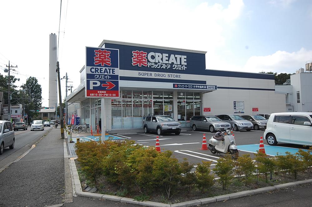 Drug store. Create es ・ 1248m until Dee Xiaoping Nakajima-cho shop