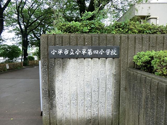 Primary school. Kodaira stand Xiaoping 748m until the fourth elementary school