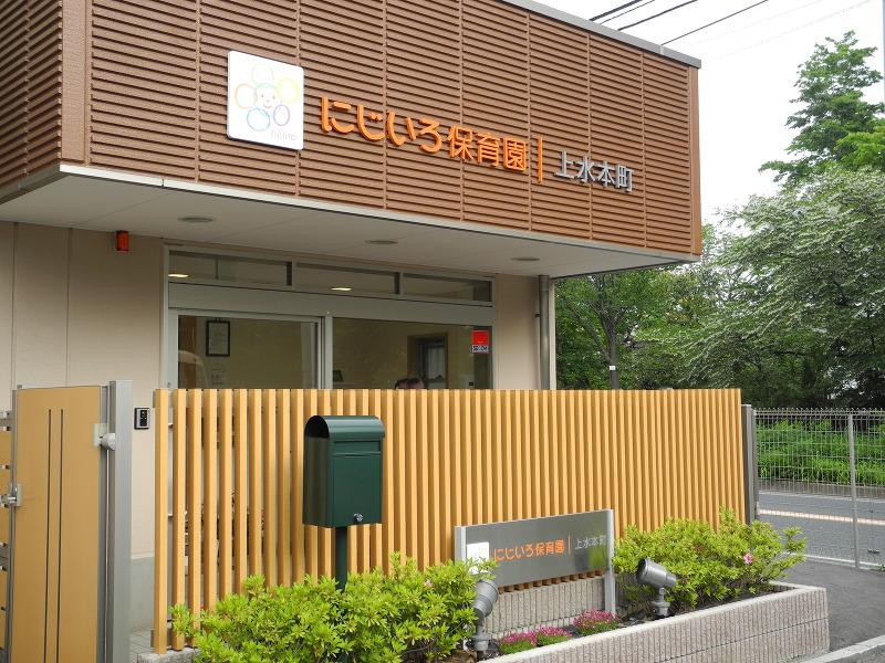 kindergarten ・ Nursery. 585m until the ground color nursery Josuihon cho