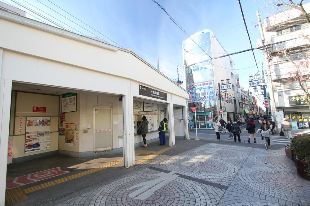 station. 320m to Hitotsubashi-Gakuen Station