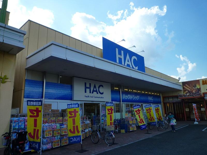 Drug store. 779m to hack drag Xiaoping Kogawahigashi shop