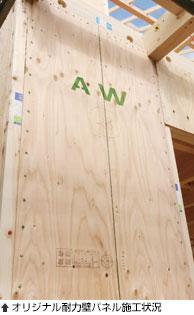 Construction ・ Construction method ・ specification. I.D.S construction method, 2000 of the Building Standards Law amended, To get Japan's first Minister of Land, Infrastructure and Transport certification for structural strength necessary for Jikukumi etc., Was recognized as the country is the highest strength to determine there is a performance of the "wall magnification 5.0"