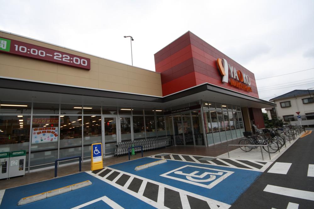 Supermarket. Yaoko Co., Ltd. Deng until Megurita shop 571m